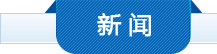 星海機械為您介紹耐磨板的應用